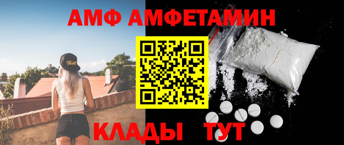 Кольчугино  АМФЕТАМИН 97%  АМФЕТАМИН  Вход с VPN 