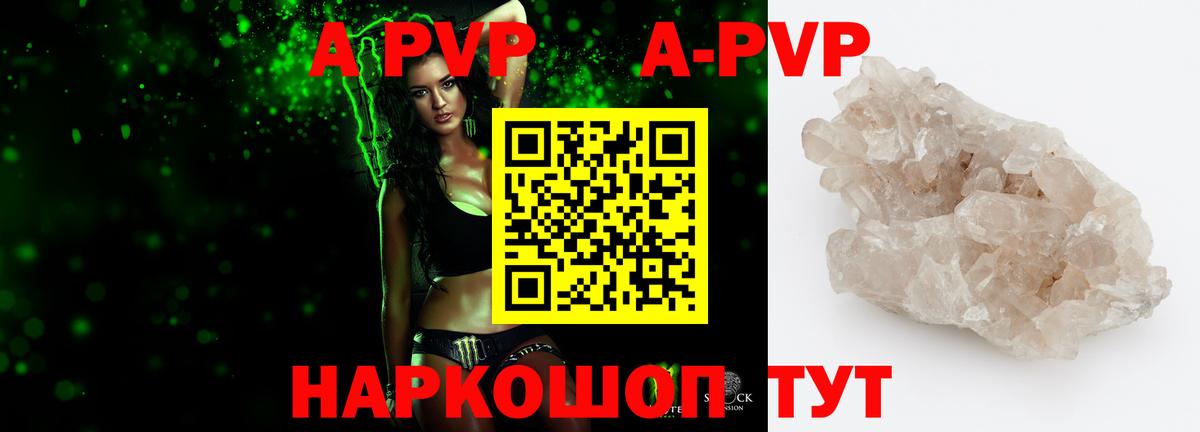 Alpha PVP СК  A PVP кристаллы  Кольчугино  A PVP крисы CK  Вход с VPN 