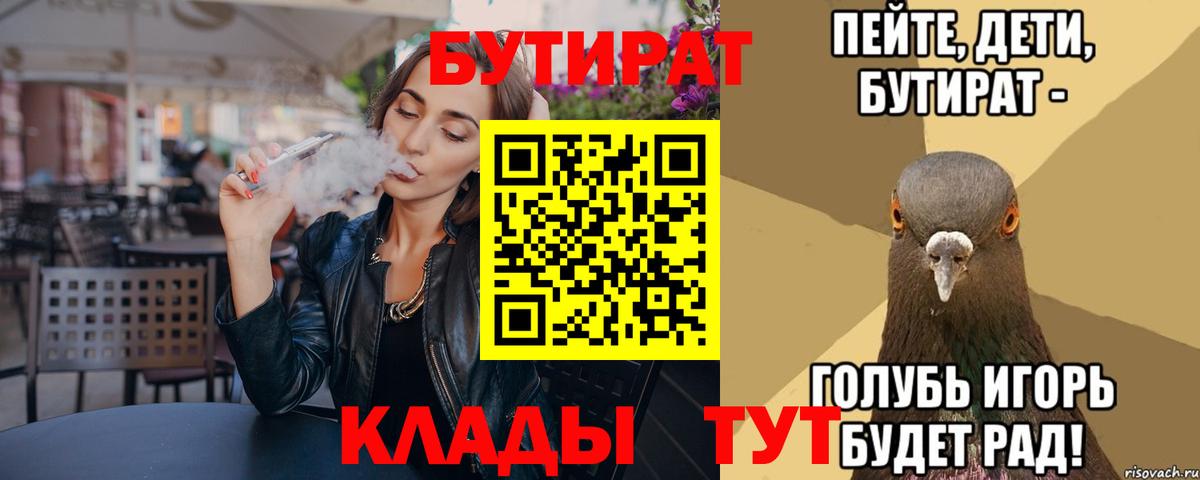 Кольчугино  Бутират оксана  Бутират  Вход с VPN 