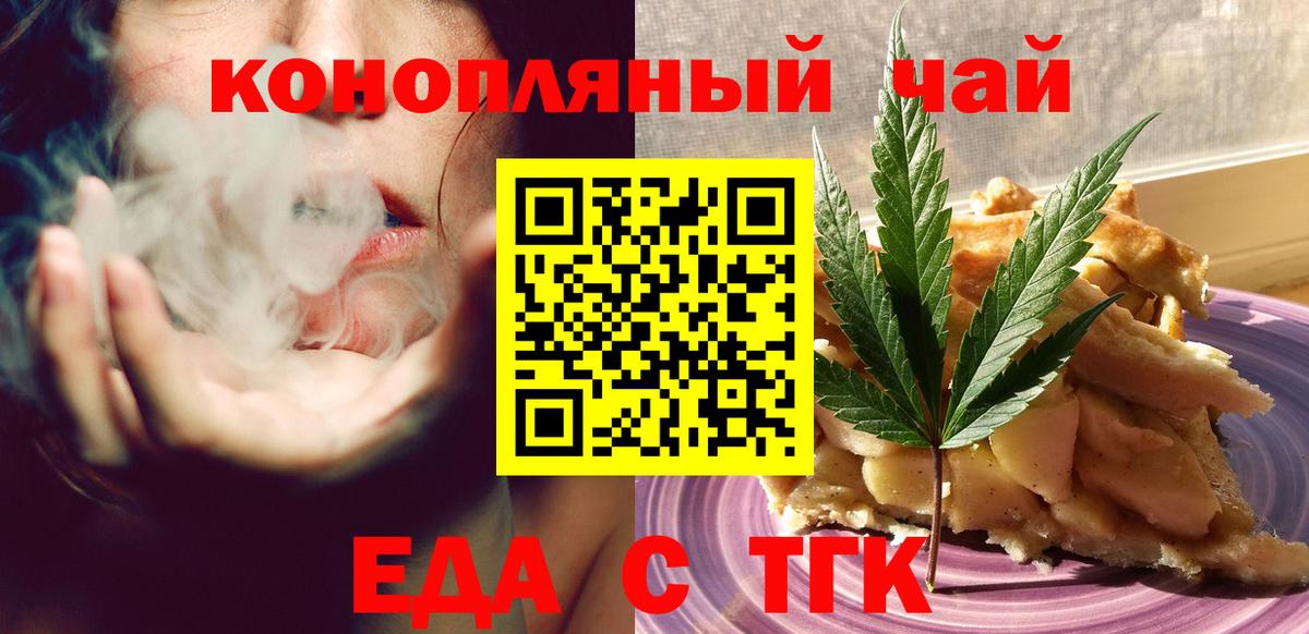 Cannafood марихуана  Вход с VPN  Кольчугино 