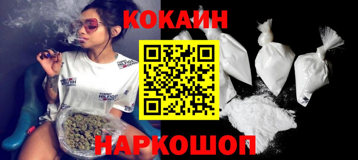COCAIN 98% Кольчугино