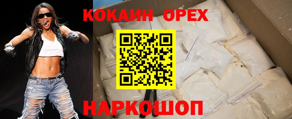 Кольчугино  КОКАИН Эквадор  Вход с VPN 