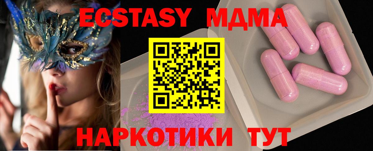 Кольчугино  МДМА VHQ  Вход с VPN  MDMA молли 