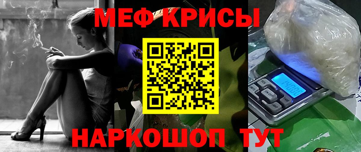 Меф 4 MMC  наркошоп  Меф 4 MMC  МЯУ-МЯУ  Кольчугино  Вход с VPN 