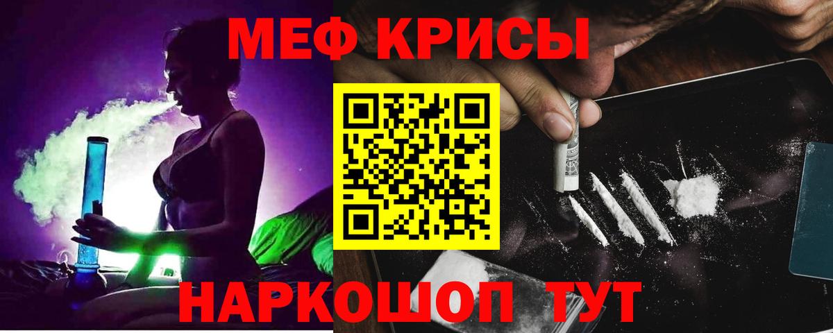 Меф  Кольчугино
