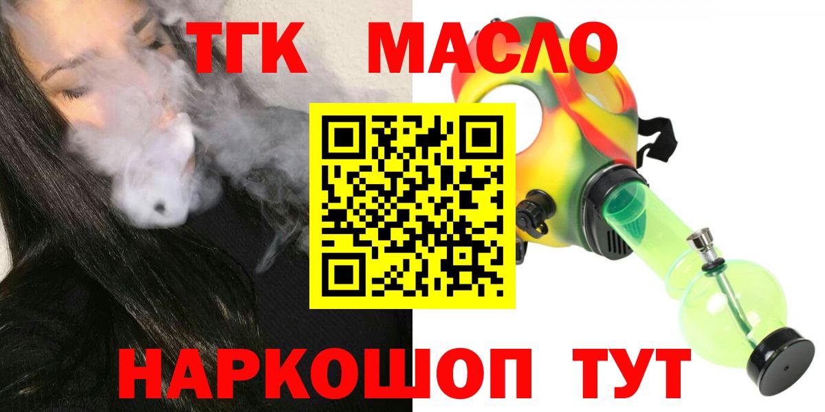 ТГК жижа  Вход с VPN  Кольчугино  ТГК вейп с тгк 