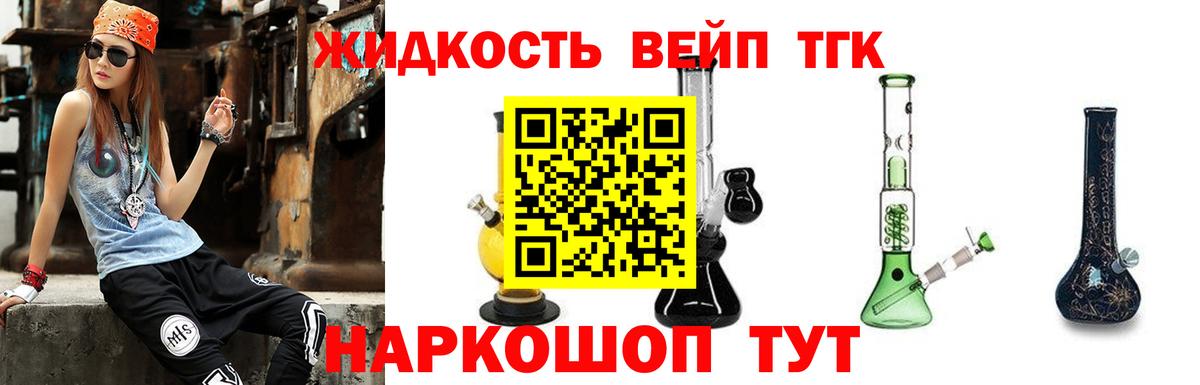 Дистиллят ТГК концентрат Кольчугино